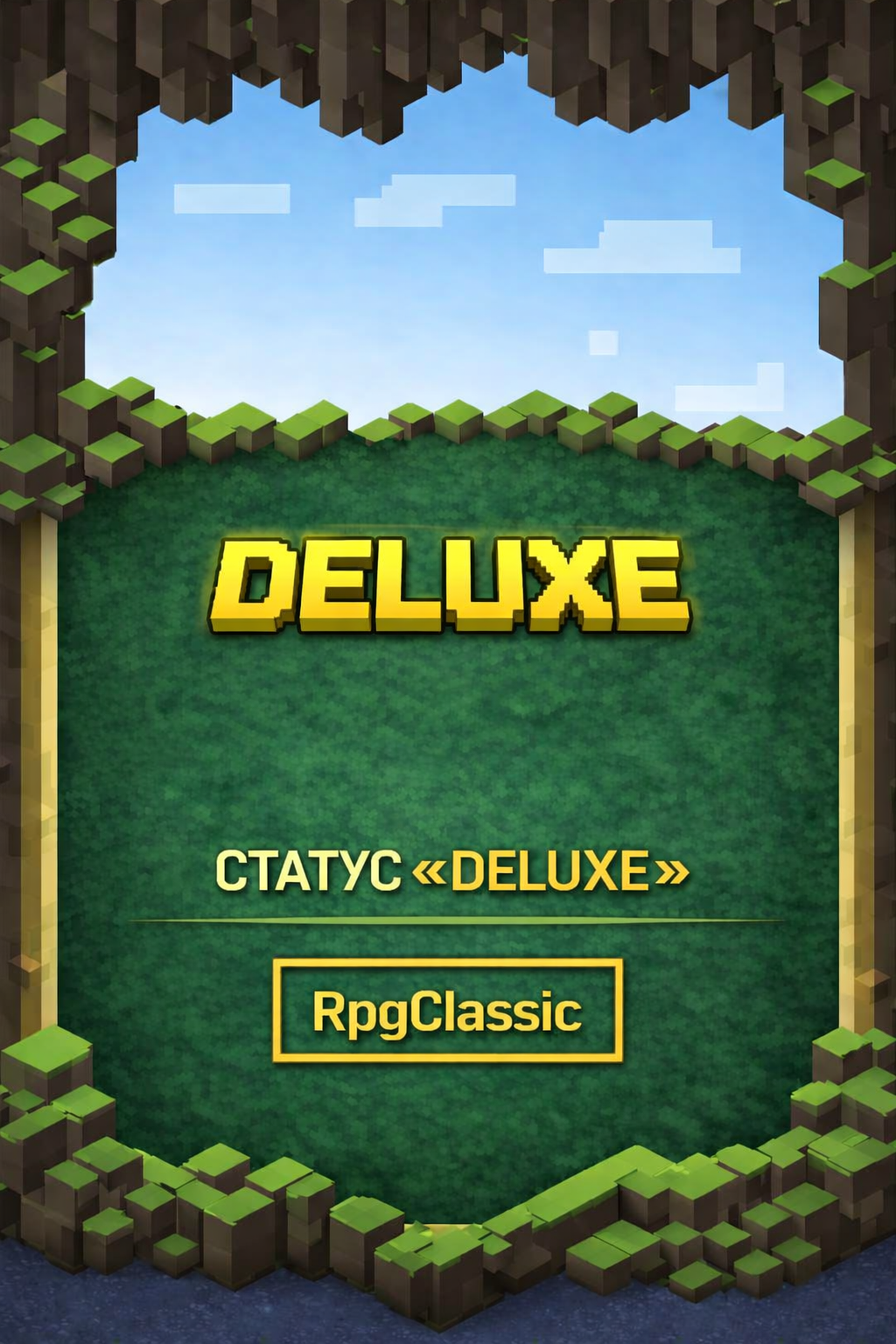 Deluxe